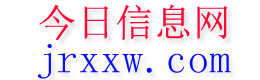 毕节今日信息网